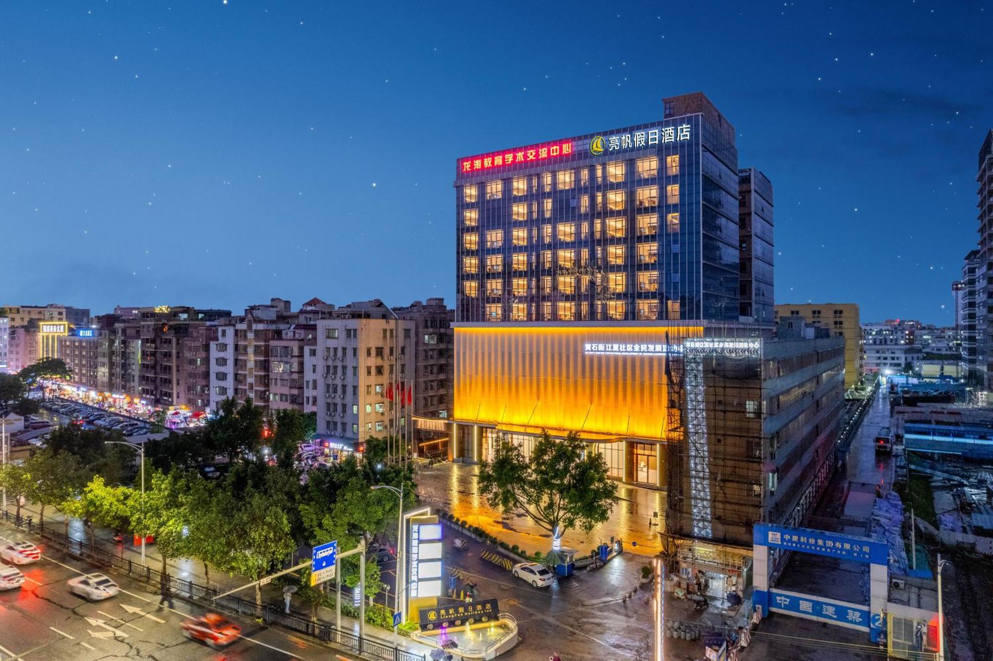 Liang Fan Holiday Inn Γκουανγκζού Εξωτερικό φωτογραφία