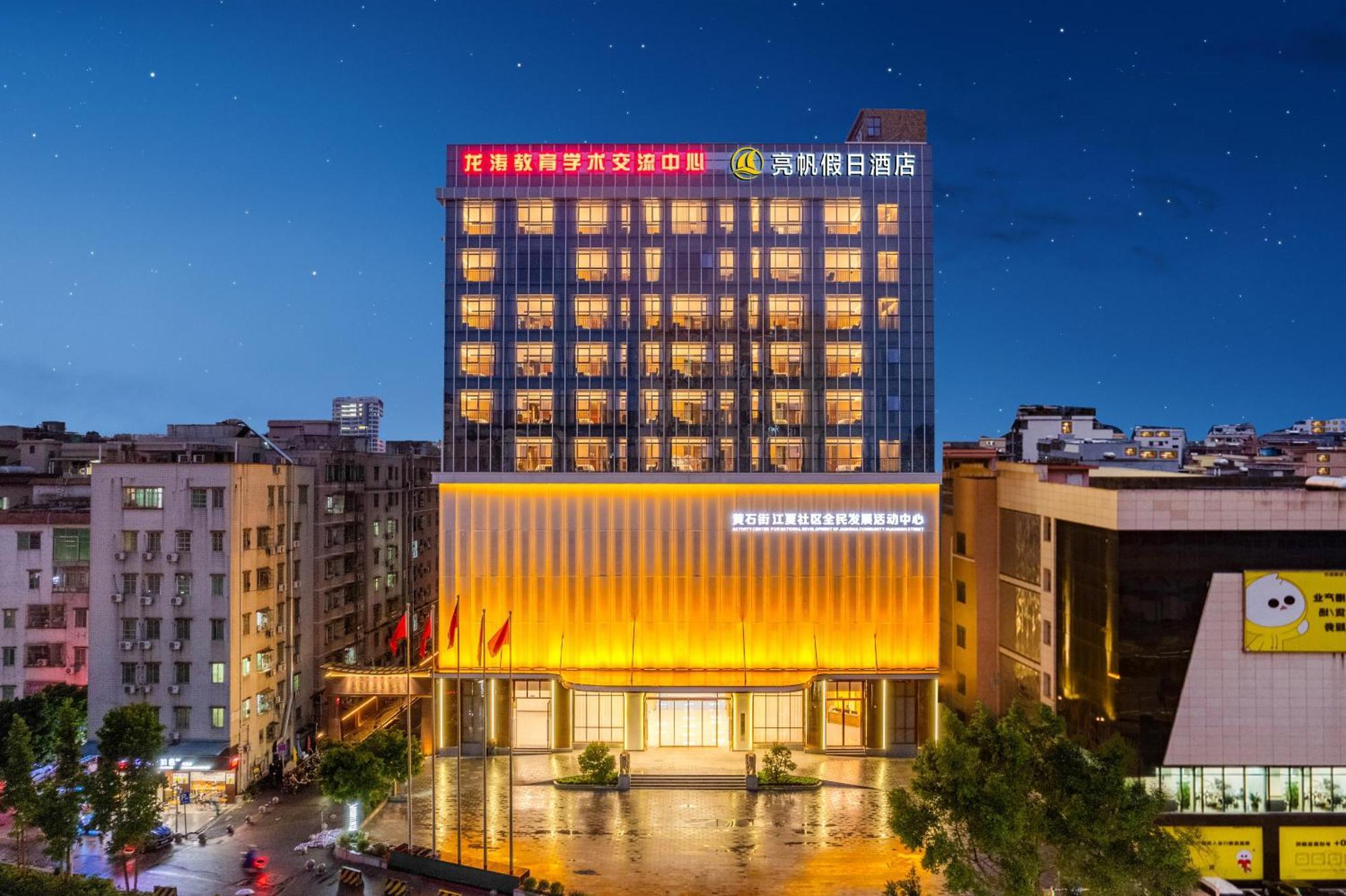 Liang Fan Holiday Inn Γκουανγκζού Εξωτερικό φωτογραφία